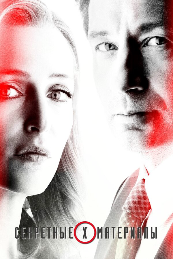 The X-Files